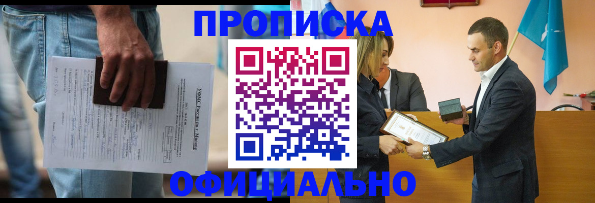 временная регистрация гарантия в России